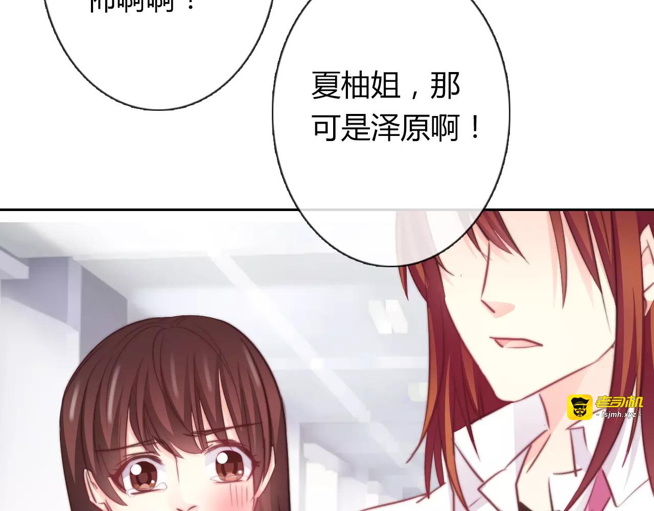 第111话 你不认输吗？ 第 29 页
