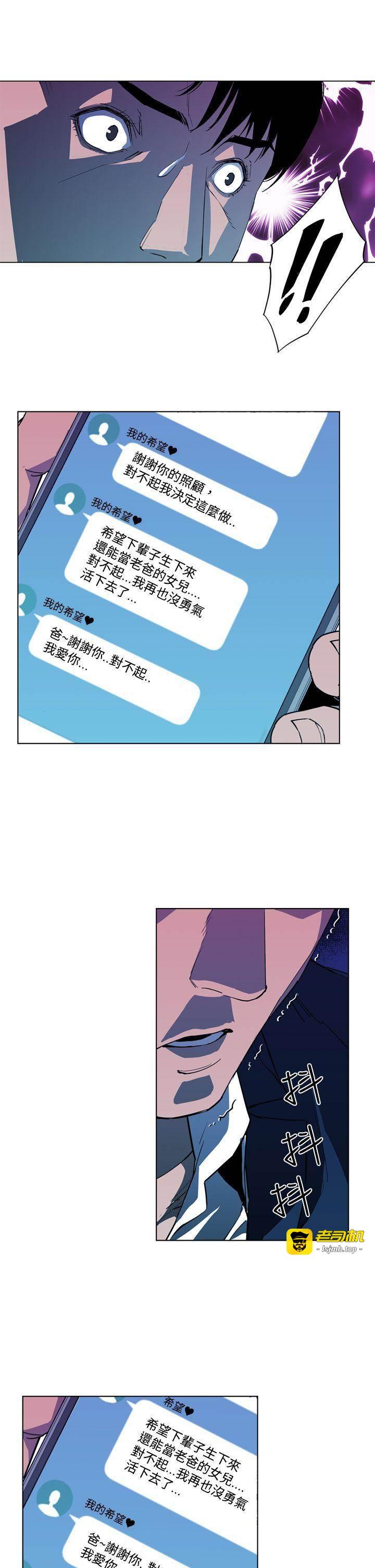 第9话 第 17 页