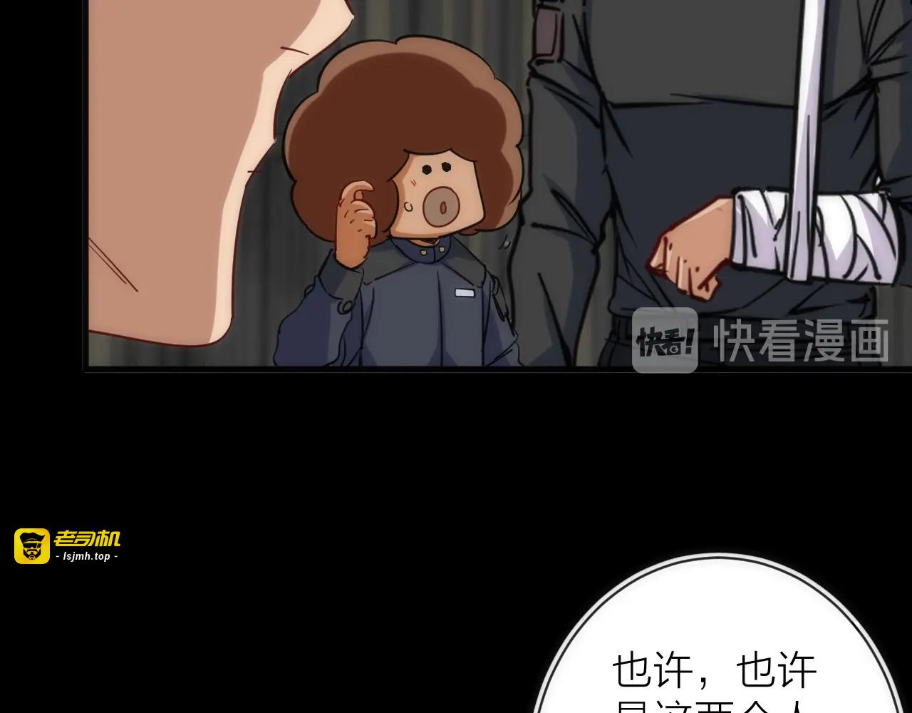第15话 隐秘的角落 第 41 页