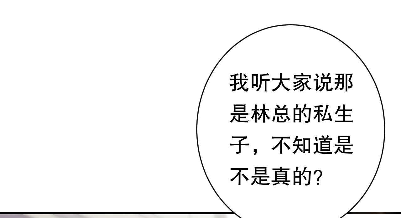 第165话 潜入林家 第 104 页
