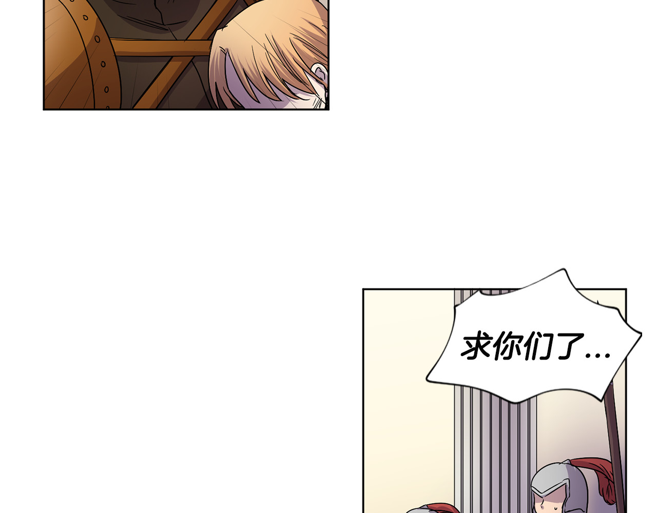 第二季 第42话 溃烂的城 第 32 页