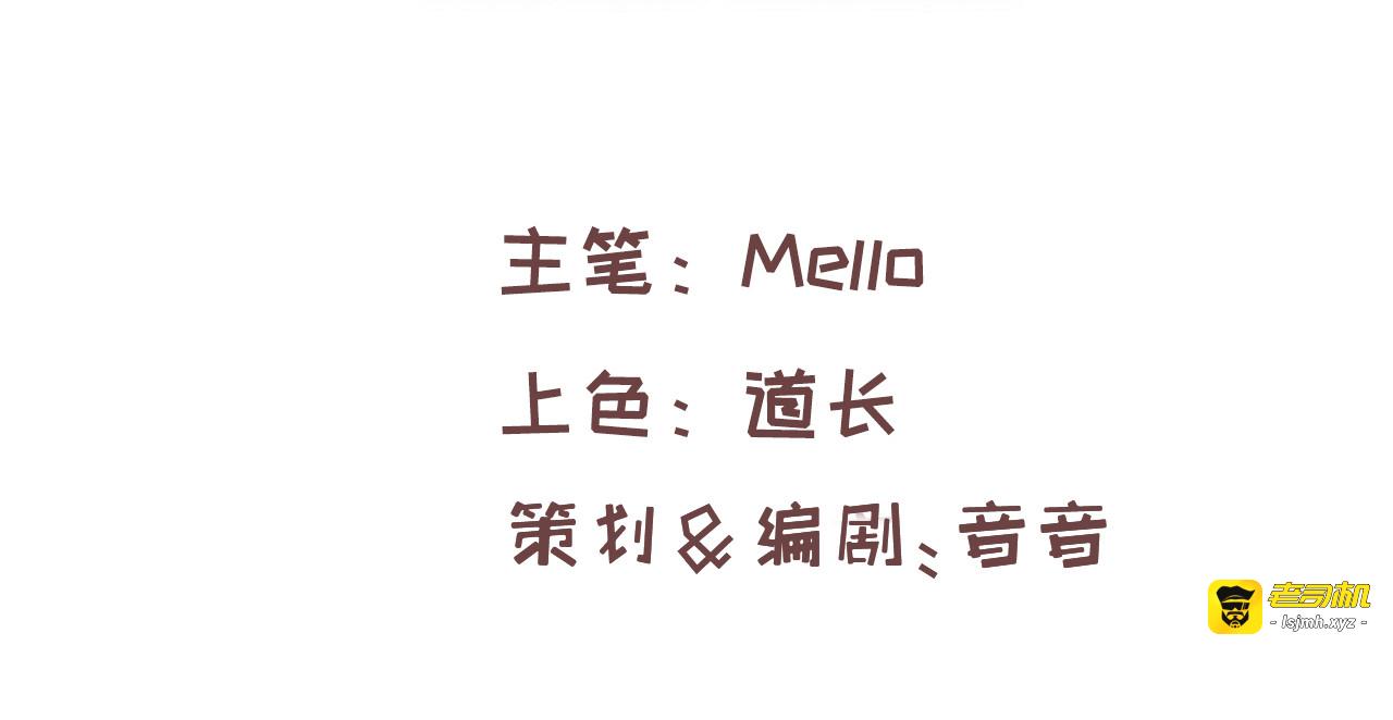 第53话 逃出生天 第 3 页