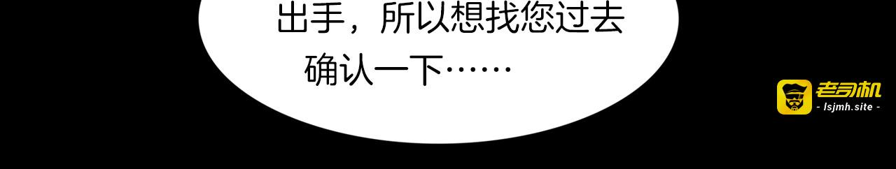 第二季 第36话 楼顶怪人八 第 109 页