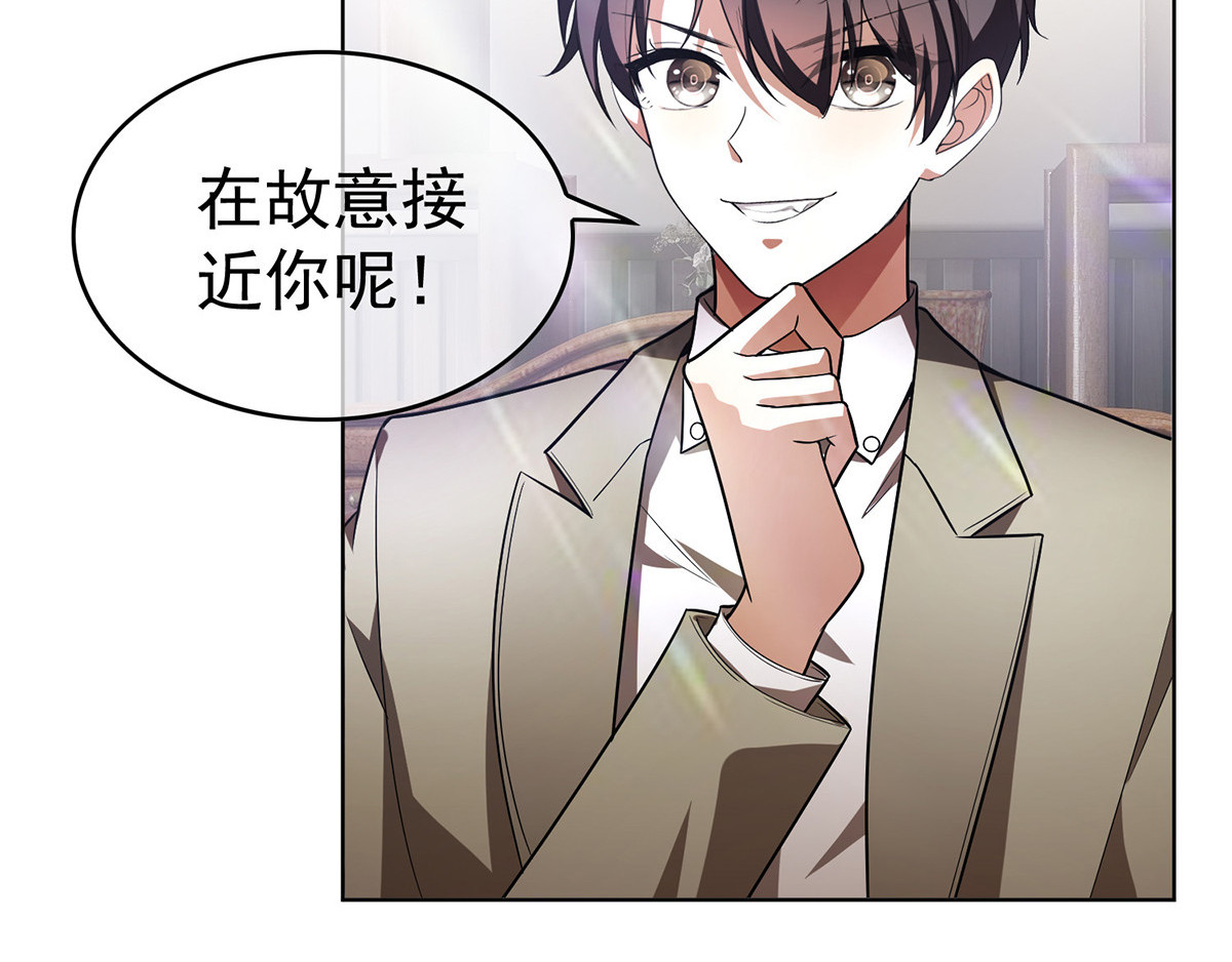 第164话 宗少暴露了 第 84 页