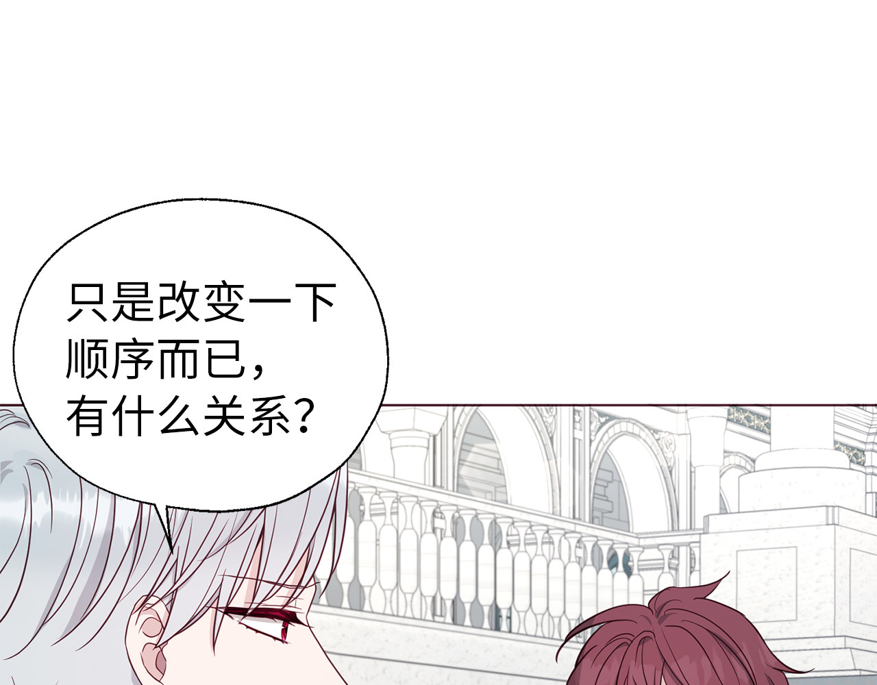 番外12 Ta来的日子 第 118 页