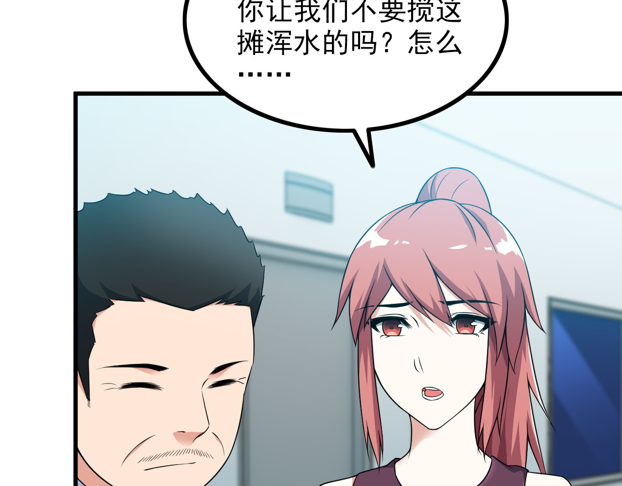 第58话 继承人 第 18 页