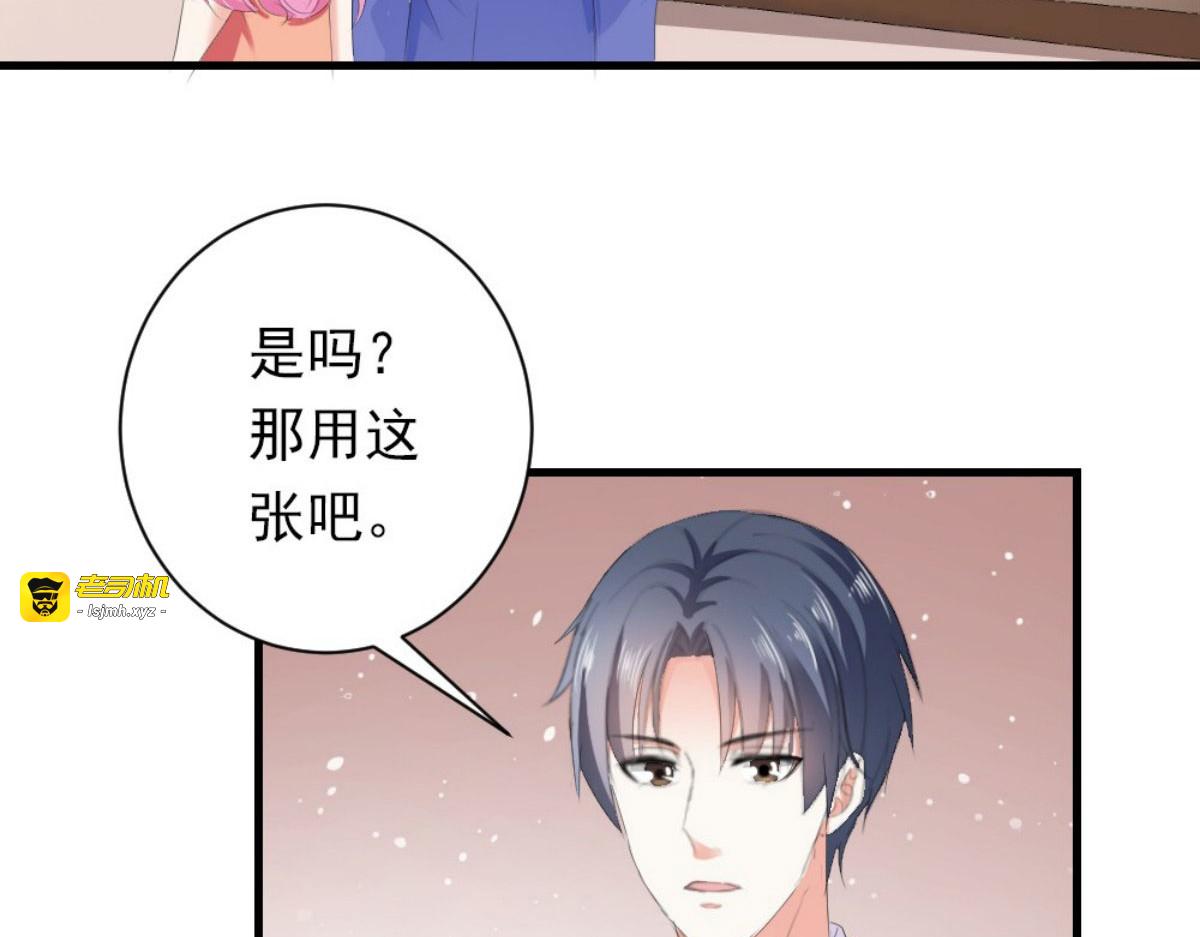 第27话 第 23 页