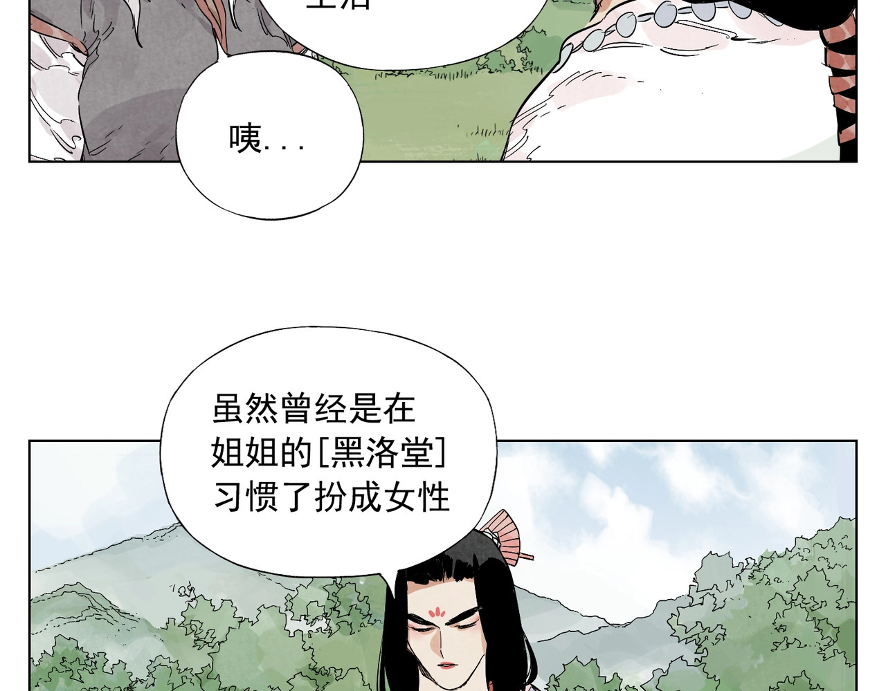 第111话 女大十八变 第 48 页