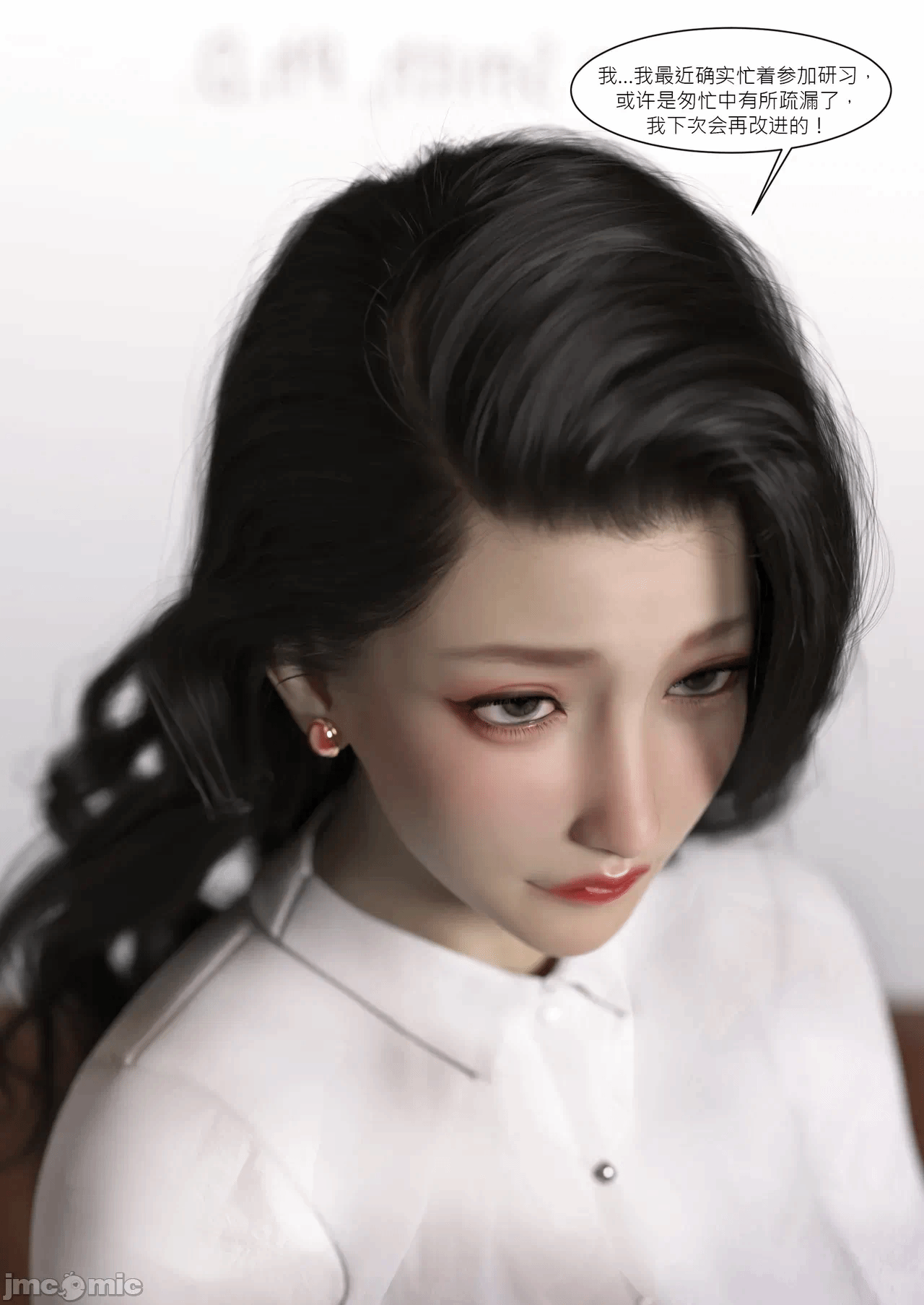 第一话 第 6 页