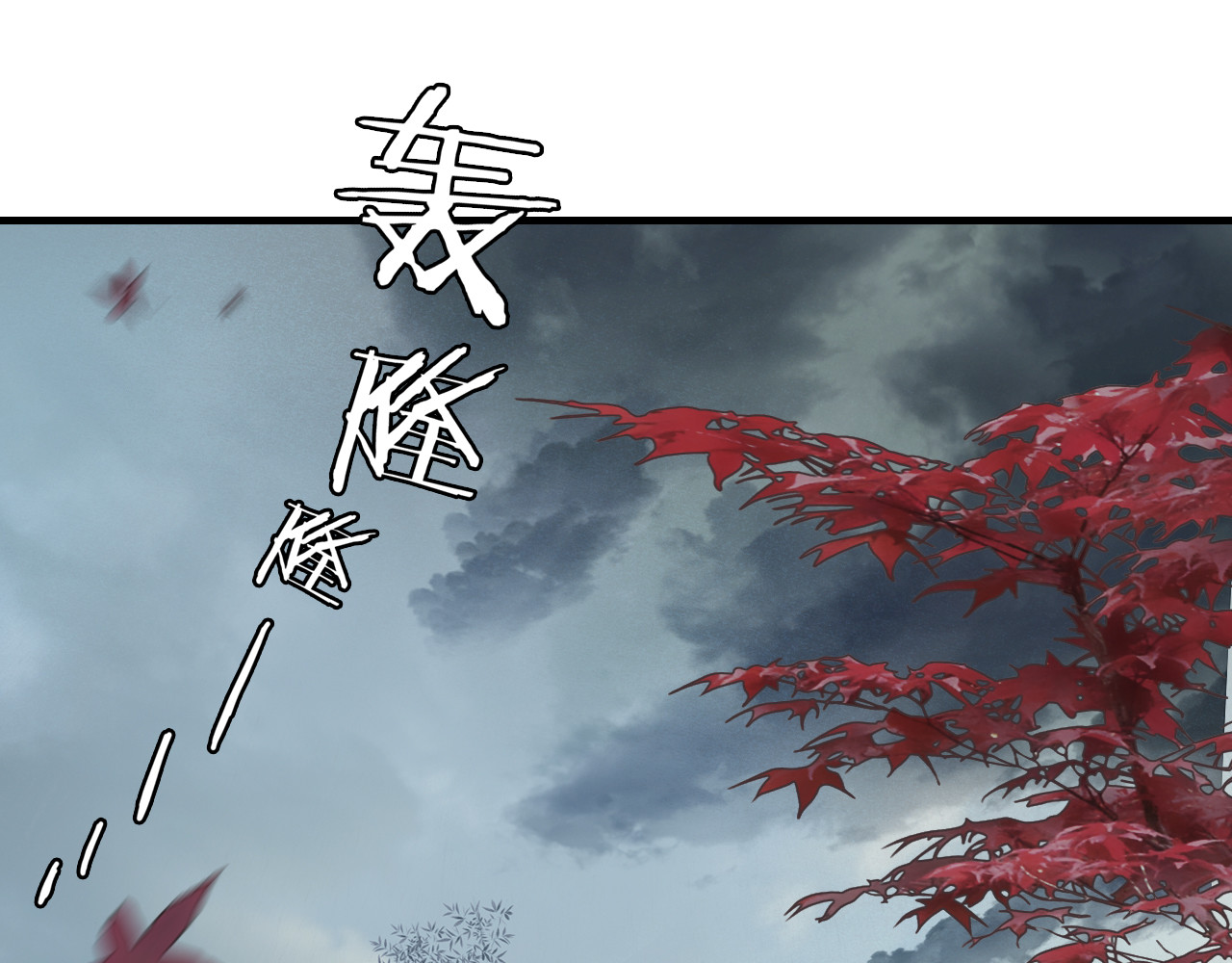 第68话 山神误服烦心果 第 32 页