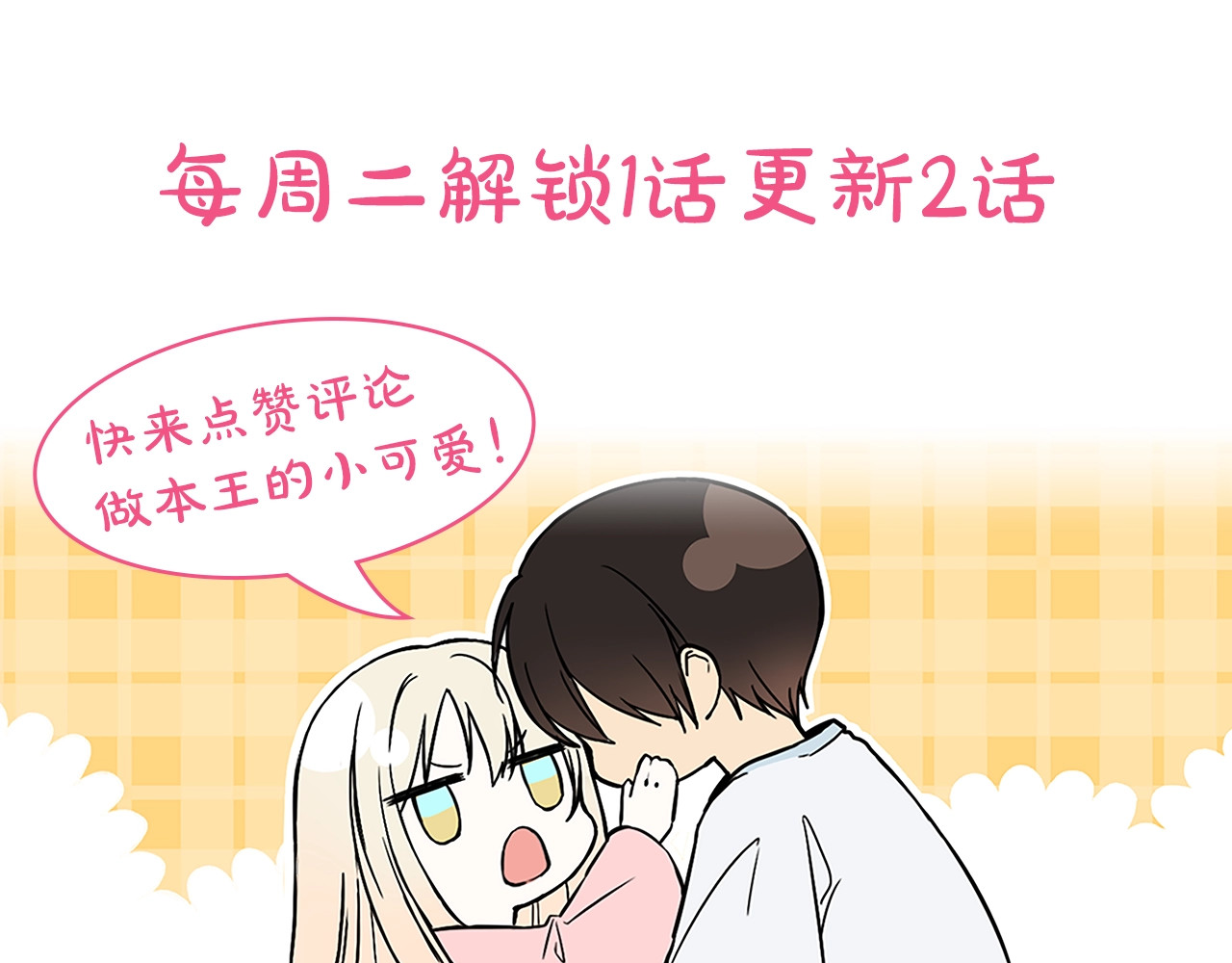 第4话 战利品 第 128 页