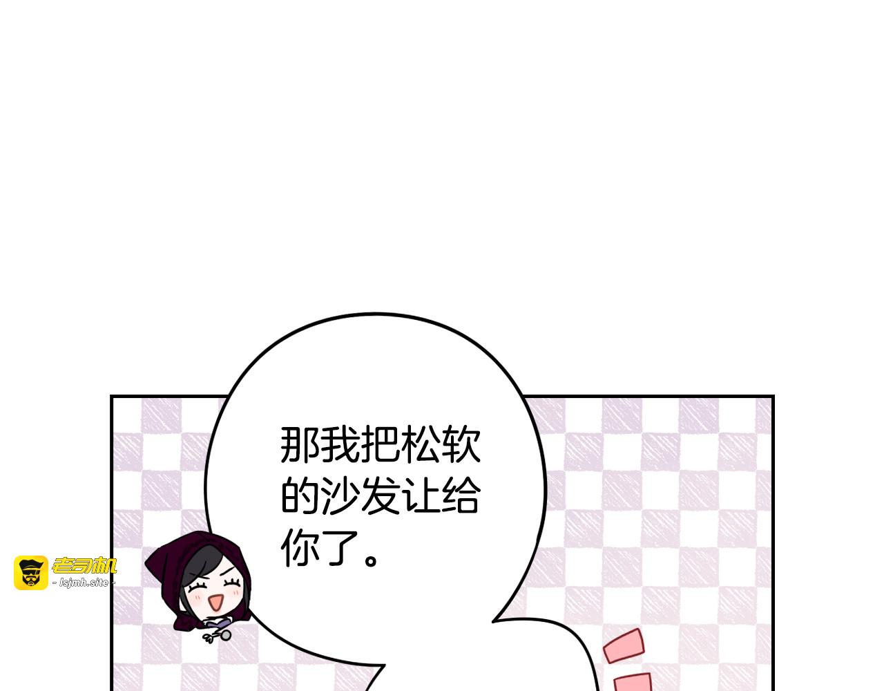 第50话 同床共枕！？ 第 99 页