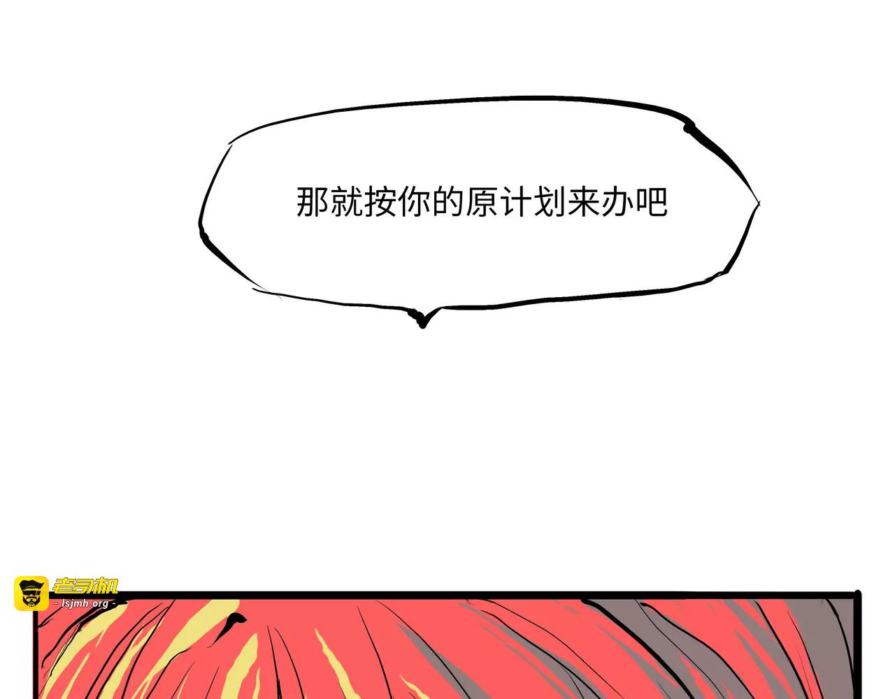 第13话 不要…丢下我 第 99 页