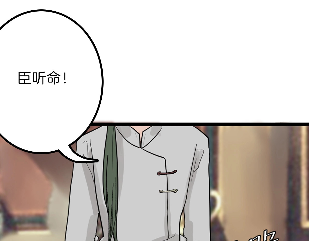 第27话 蝴蝶社 第 86 页