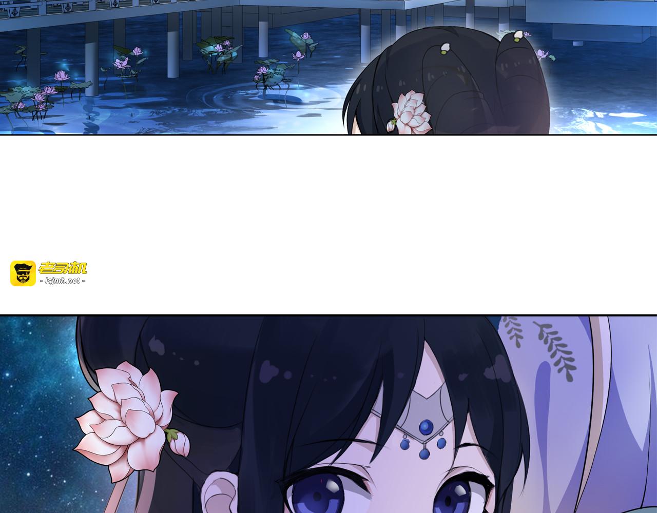 第1话 初入宫中，鸿门宴局 第 9 页