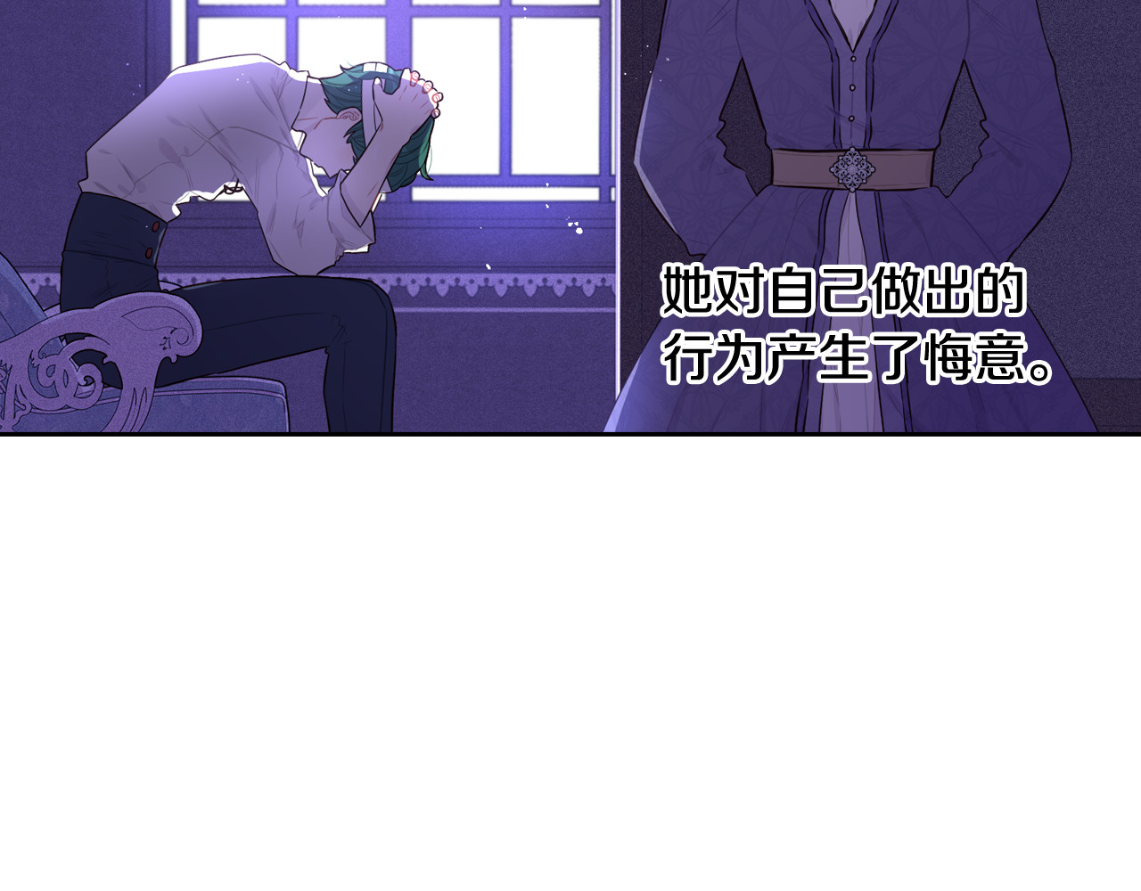 第64话 春天的祝福 第 88 页