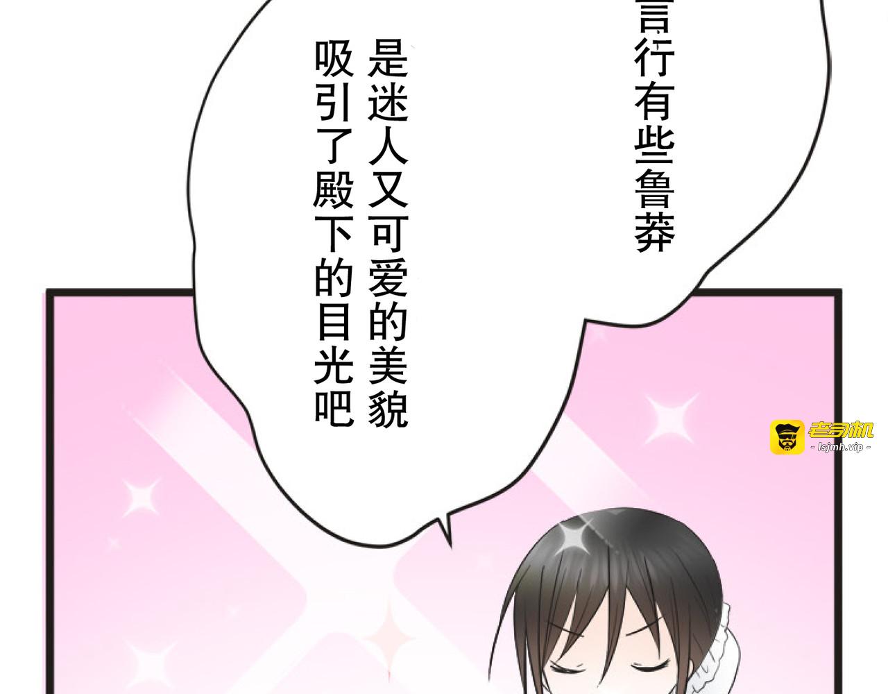 第8话 第 15 页