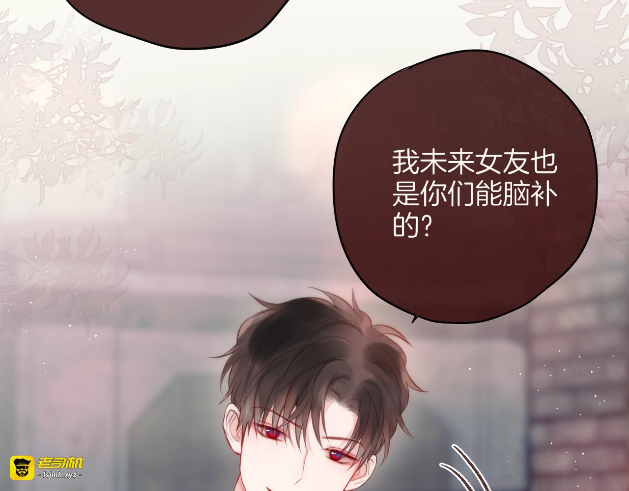 番外 黑道妹妹和他的大佬男友 第 49 页