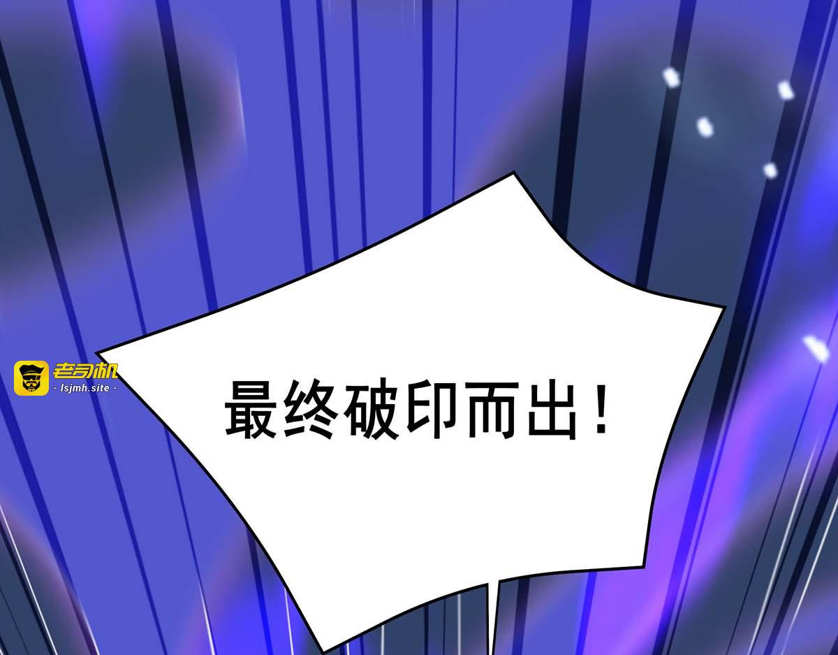 第147话 斗法黑蛇妖 第 7 页