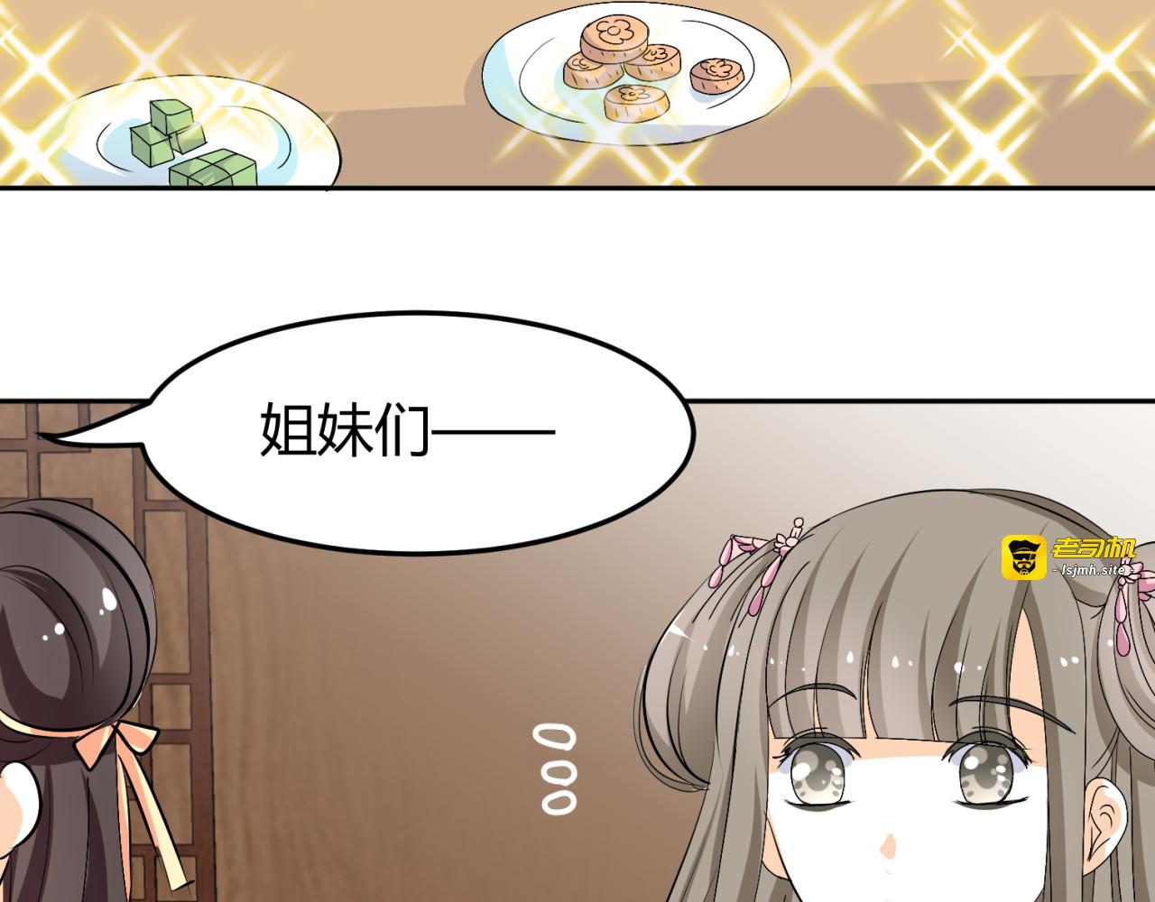 第16话 你们谁都别想逃 第 53 页