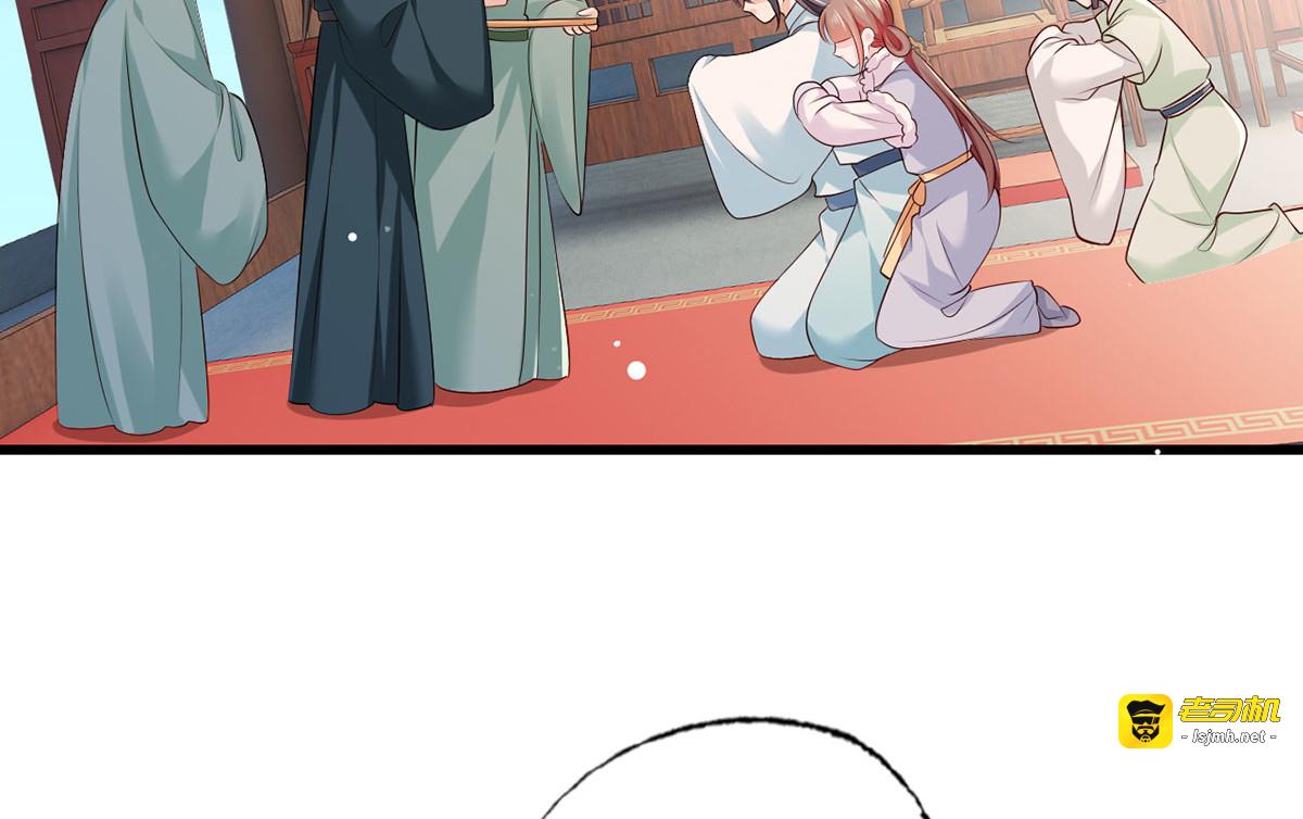 第105话这本《女戒》，送给你 第 5 页