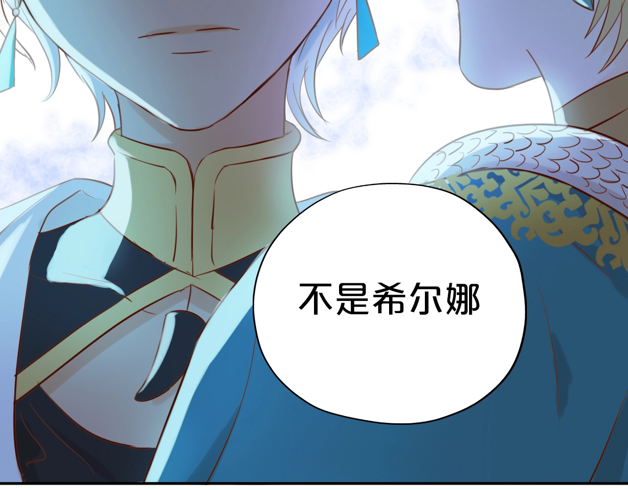 第13话  他的眼神，要吃人！ 第 54 页