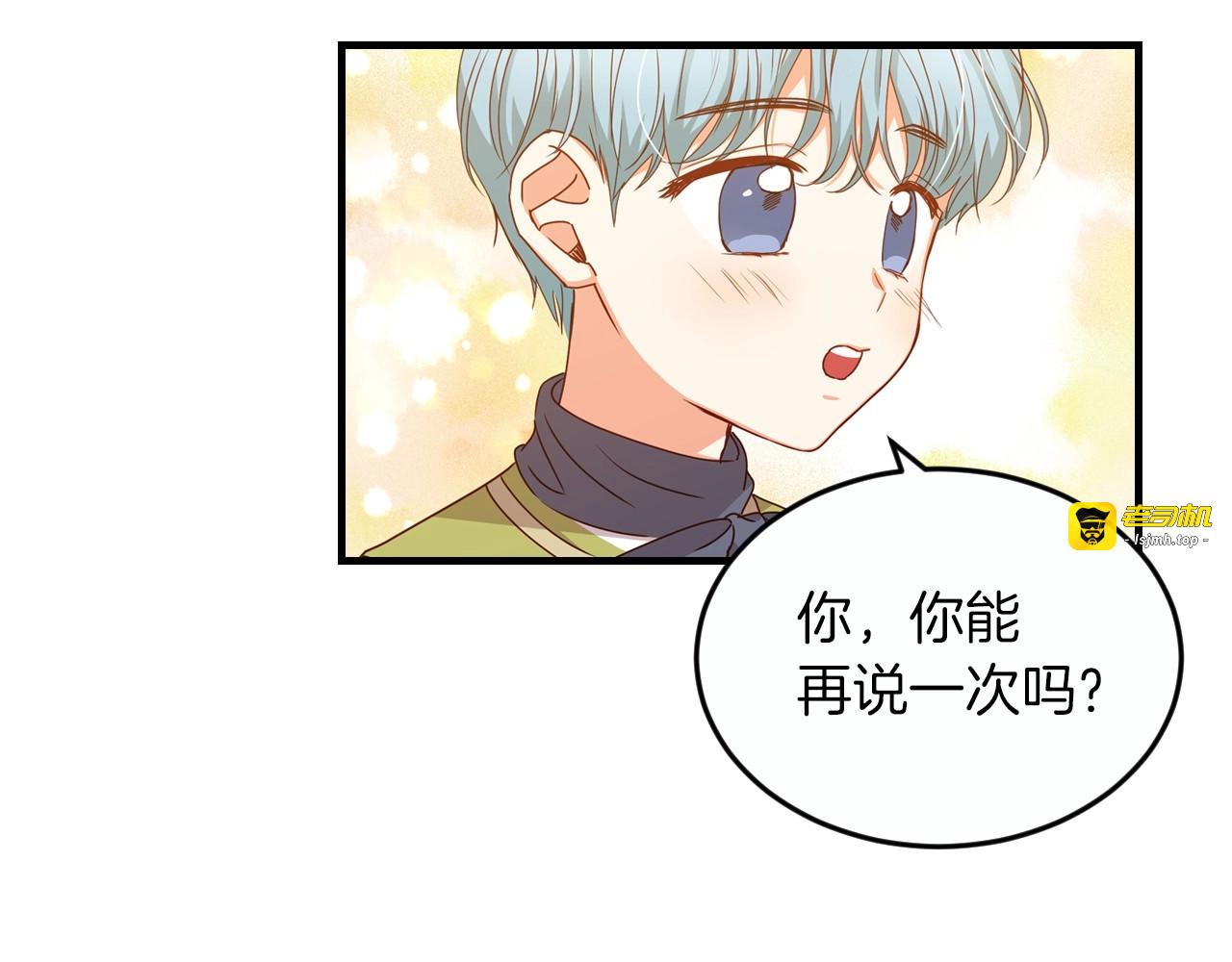 第21话 她不想和你玩 第 5 页