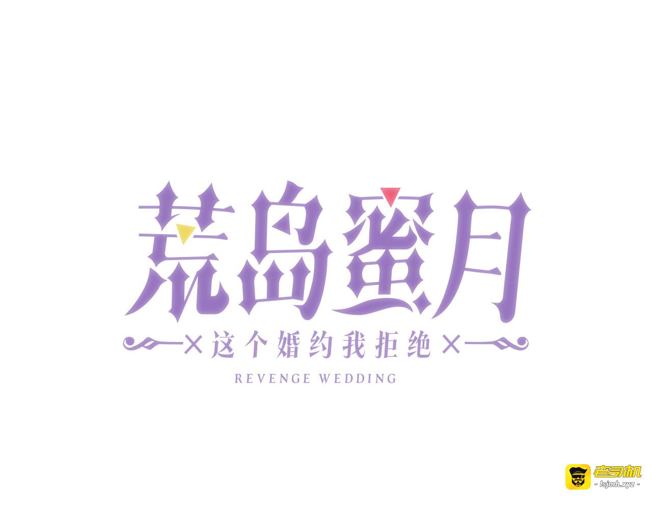 第61话 露出本性 第 5 页
