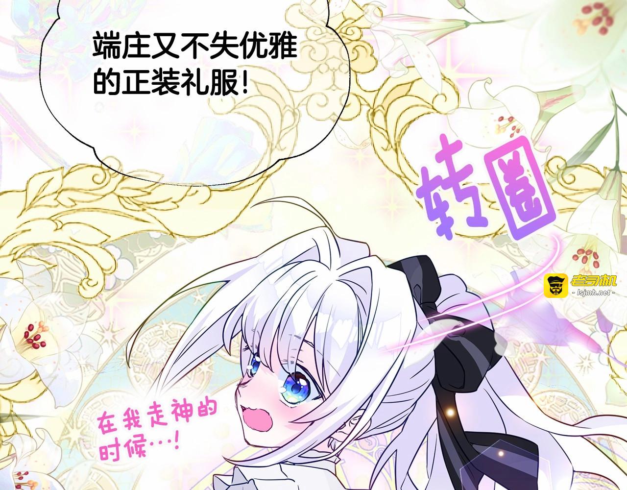 第17话 见到艾莫！ 第 129 页