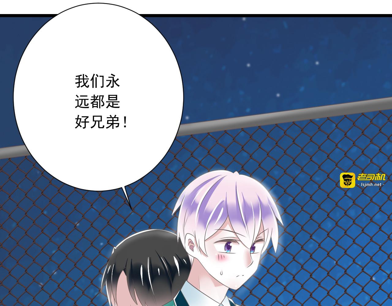 第49话 不是兄妹 第 99 页