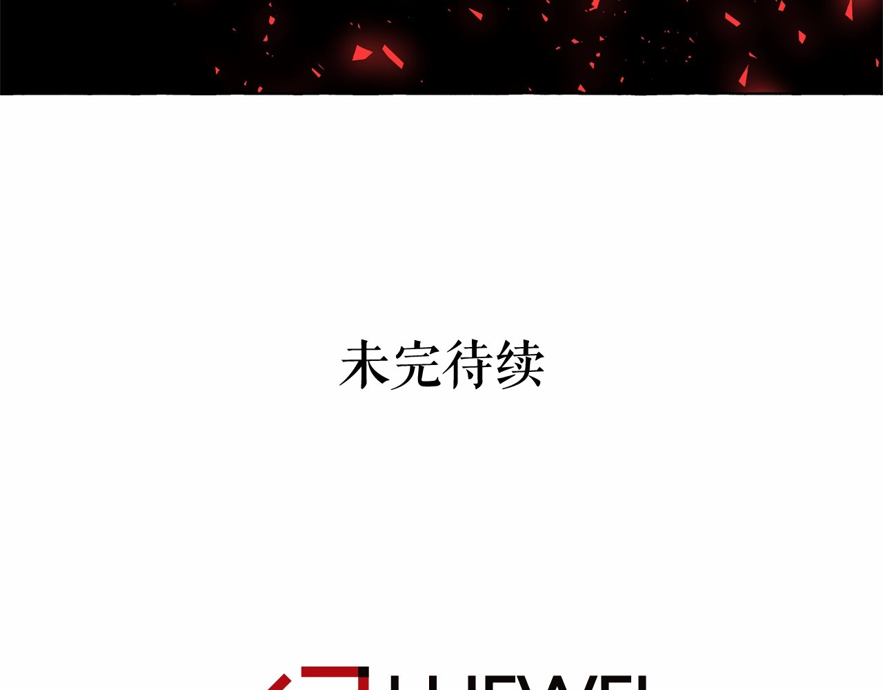 第38话 回去现代 第 150 页