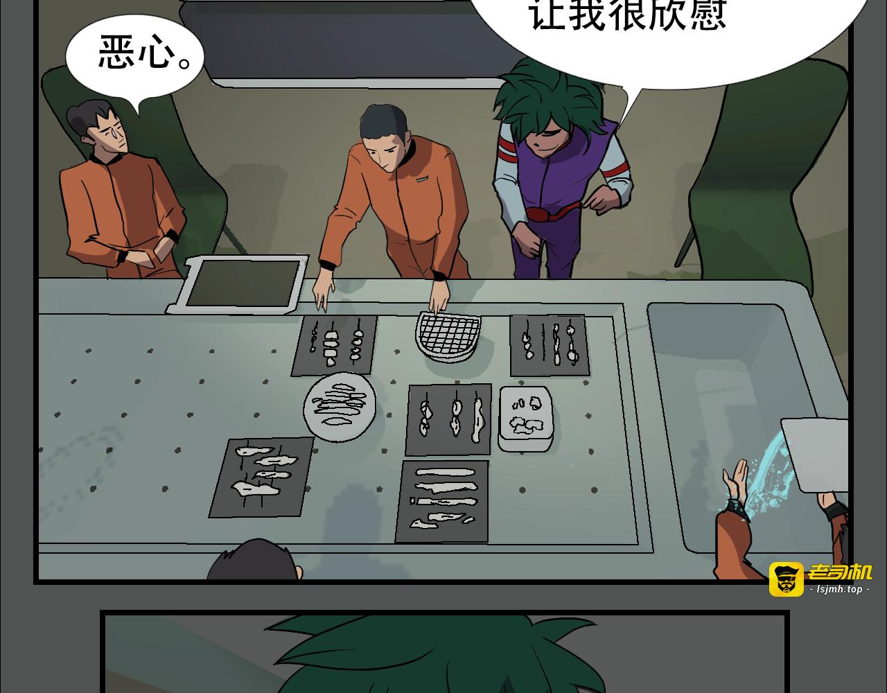 第19话  超级幸福的公共课 第 97 页