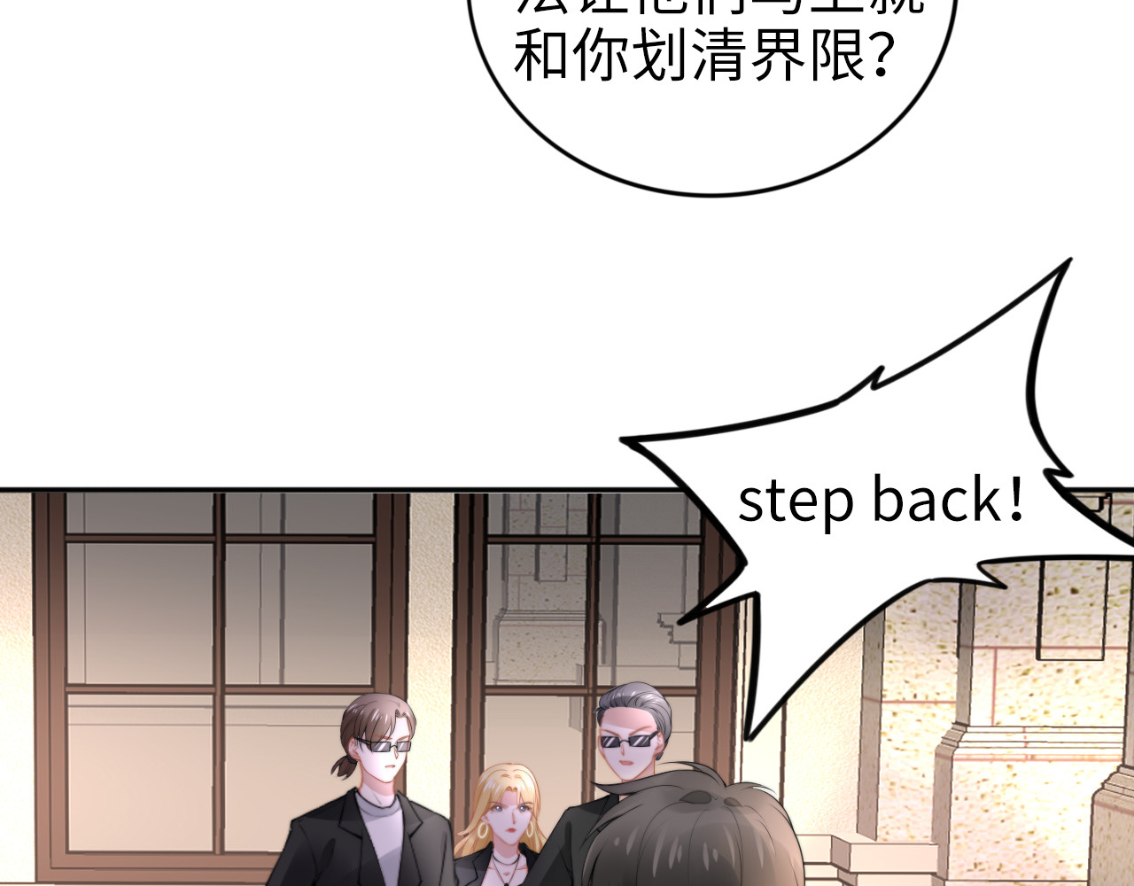 第180话 被劫持的权少 第 52 页