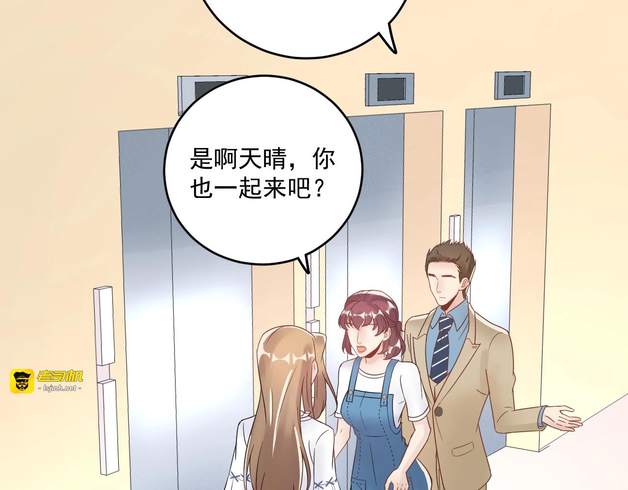 第24话 今晚，见识你的手段！ 第 63 页