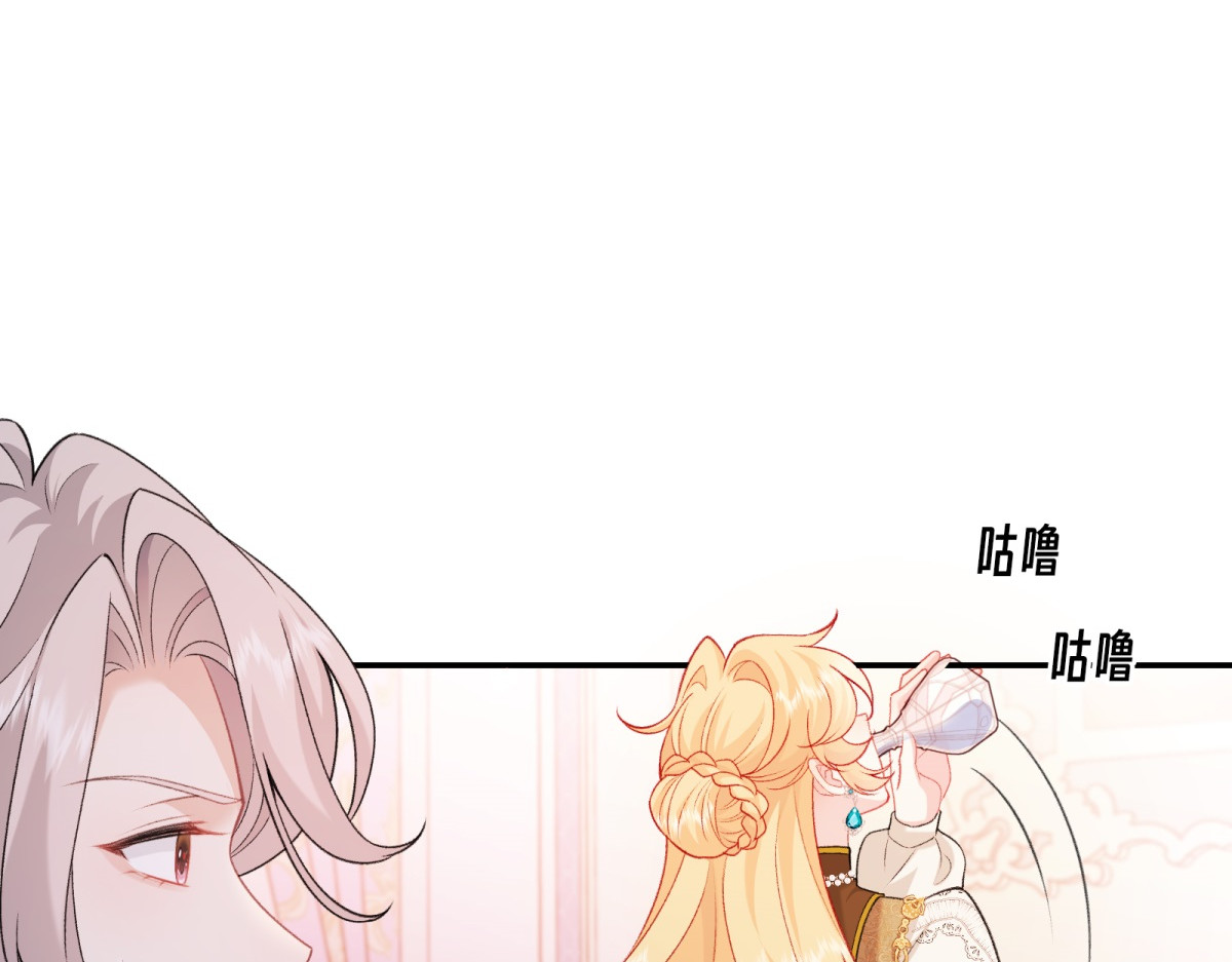 第7话 NO！催情药！ 第 92 页