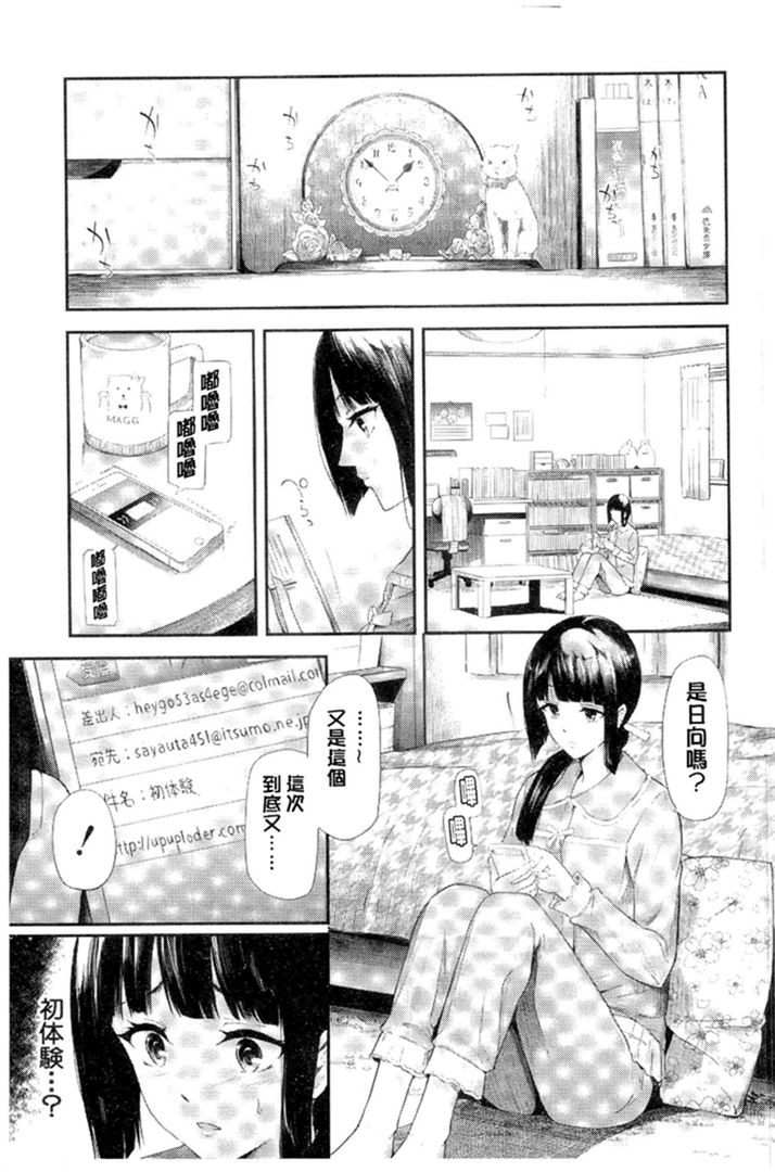 第1话 第 24 页