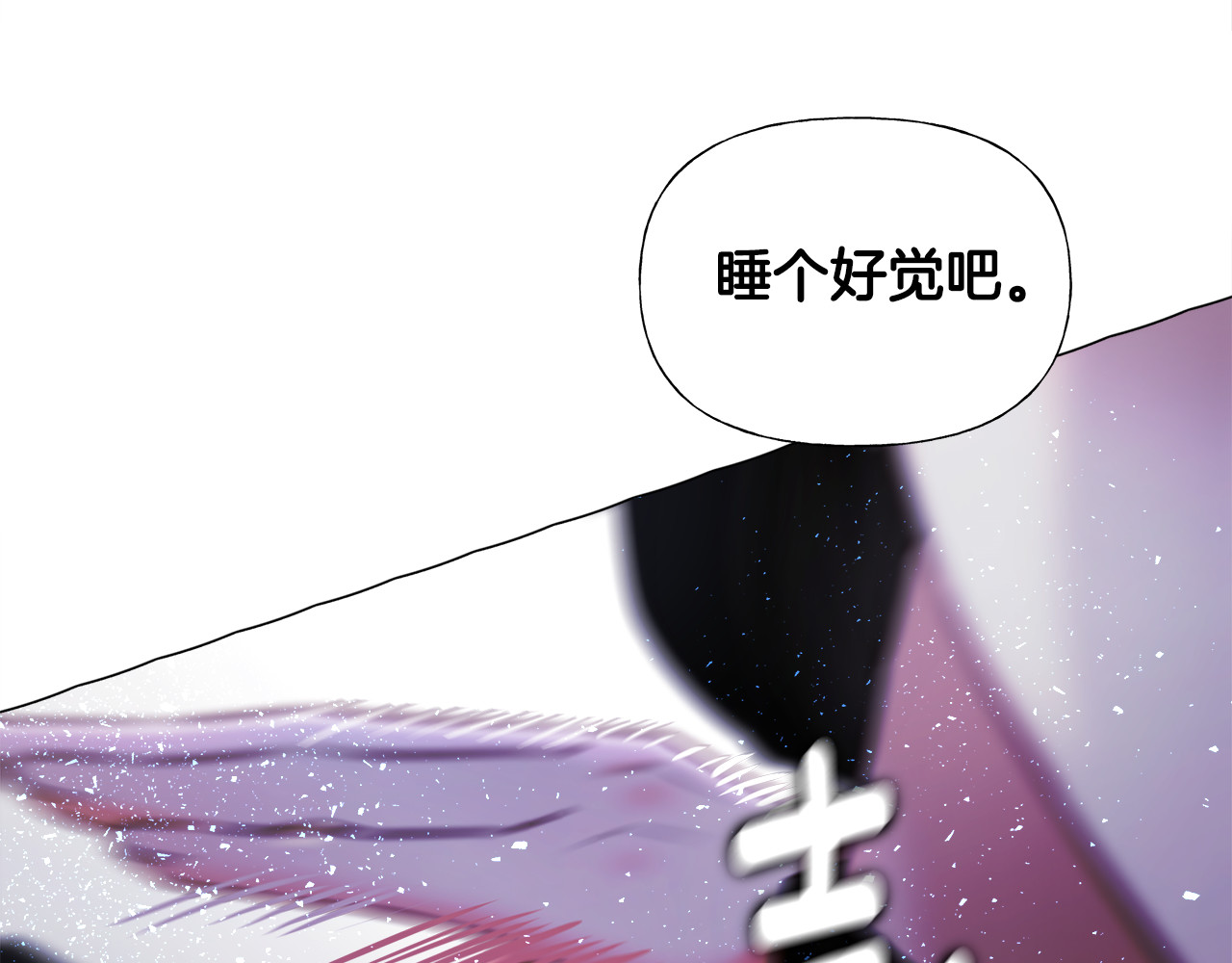 第68话 甘愿牺牲 第 116 页