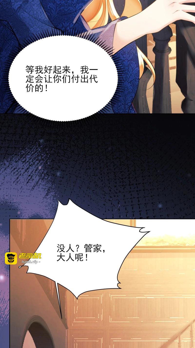 第36话 第35话：引诱 第 31 页