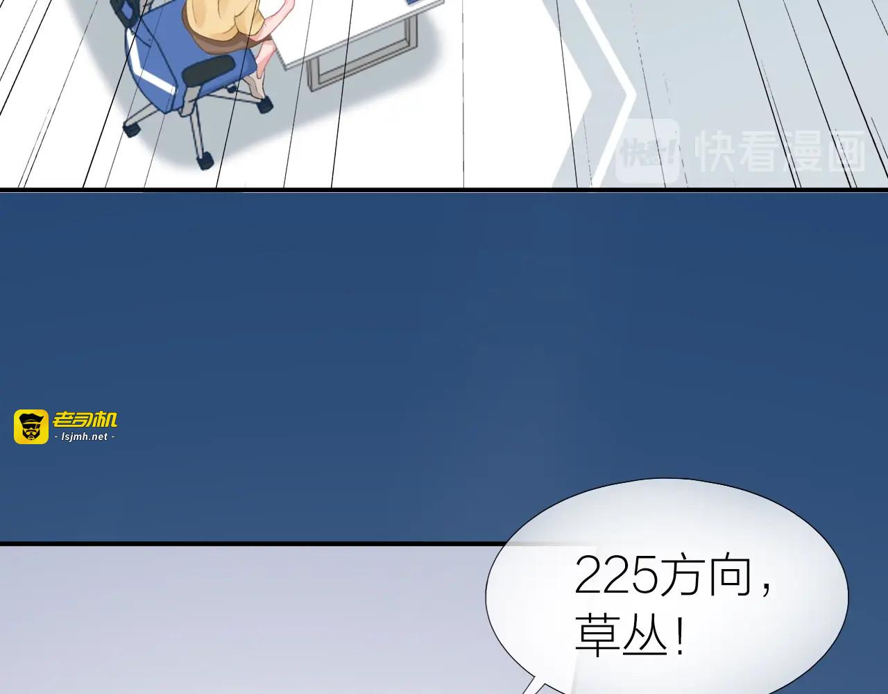 第14话 窘境！ 第 29 页