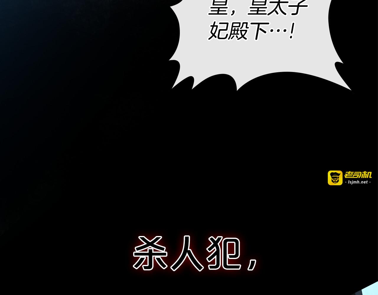 第84话 都会好起来的 第 163 页