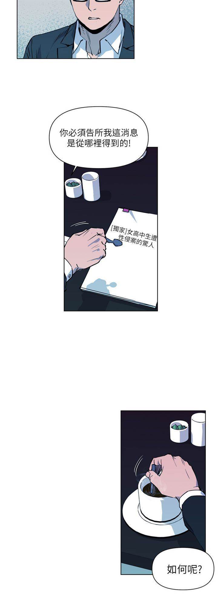 第12话 第 20 页