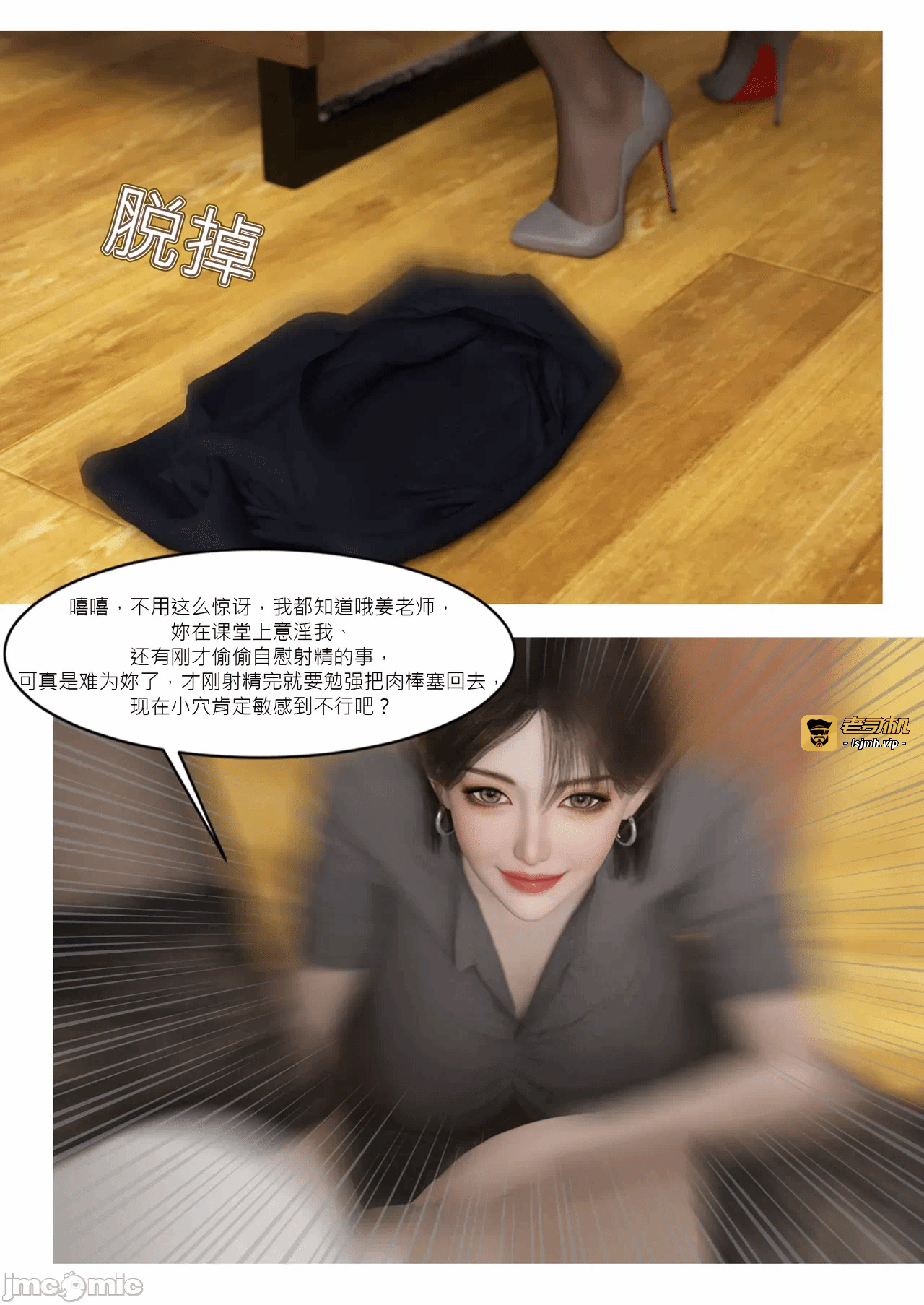 第一话 第 89 页