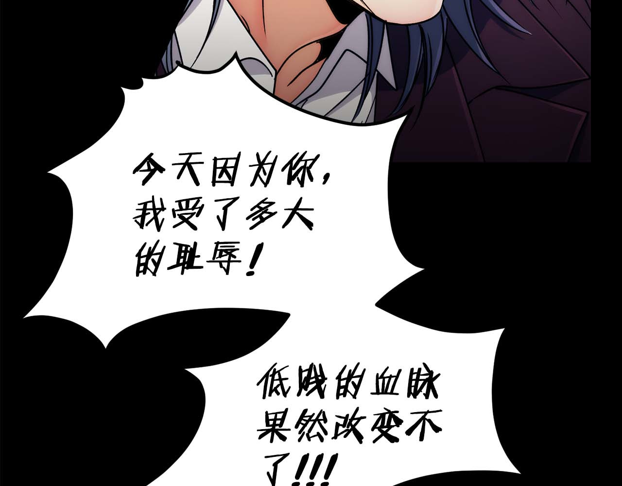 第57话 第 110 页