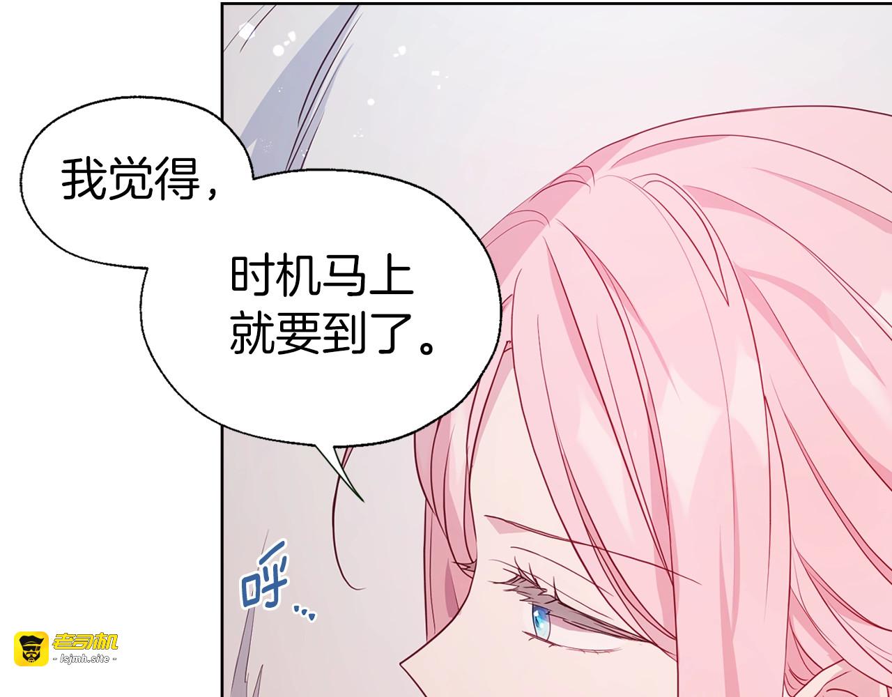 第83话 爱的召唤 第 65 页