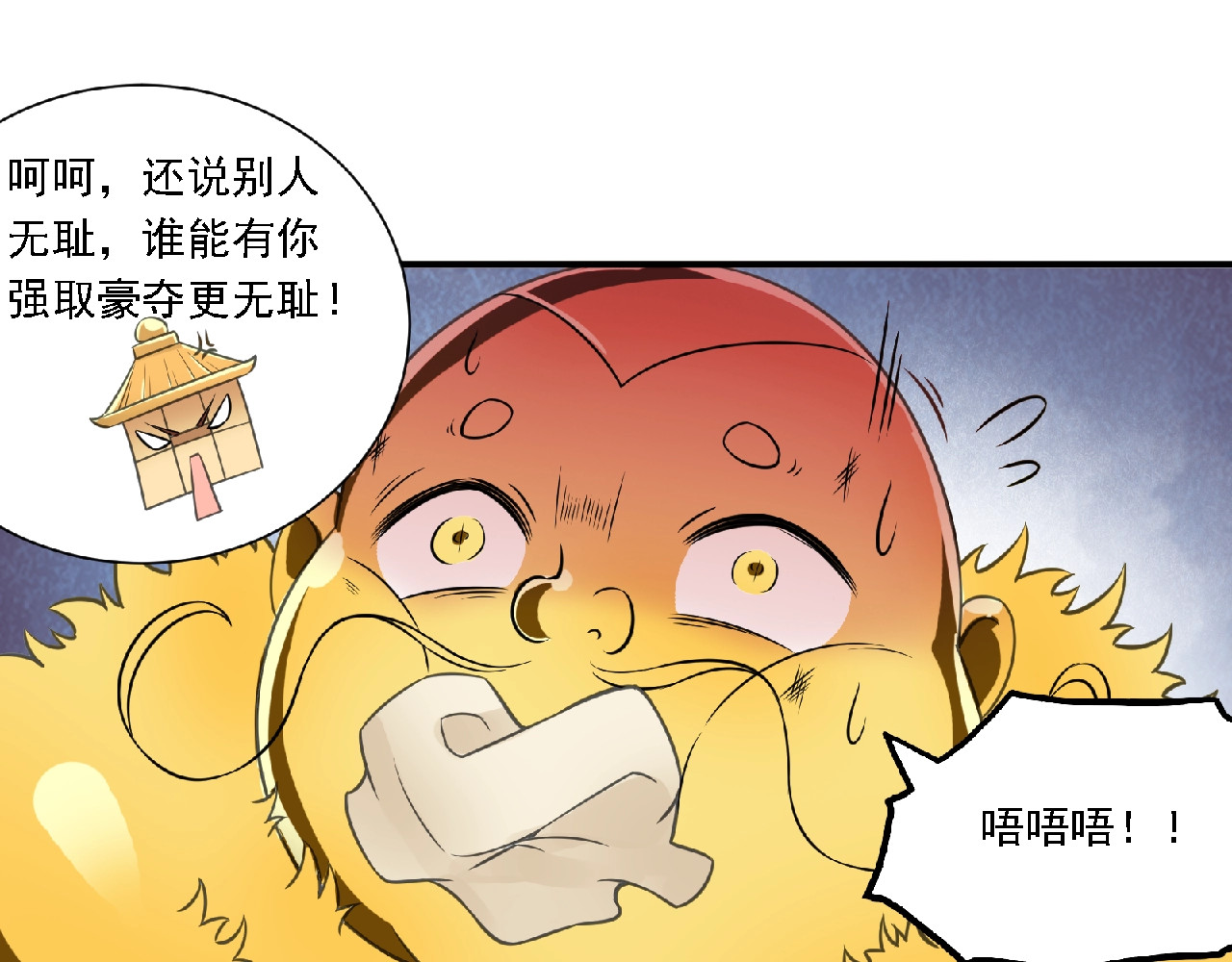 第61话 完结篇 第 20 页