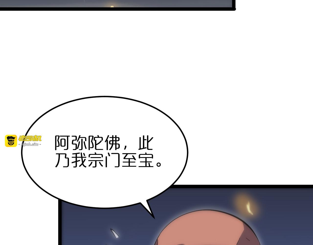 第188话 谈判 第 11 页