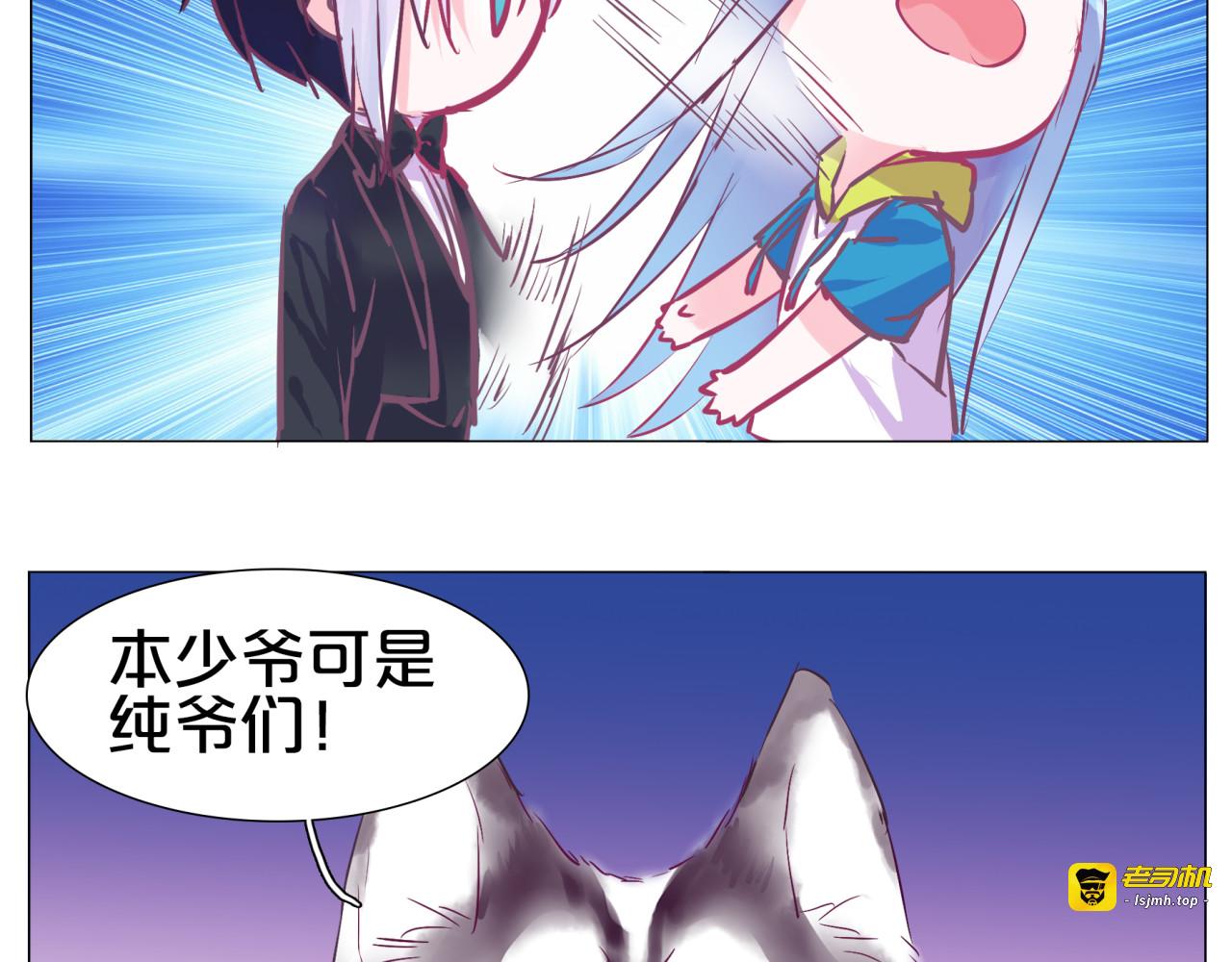 第27话 蛋蛋不是每个宠物都有的 第 19 页