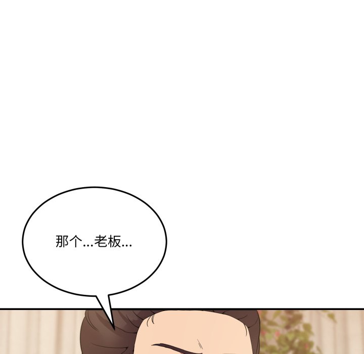 第11话 第 6 页