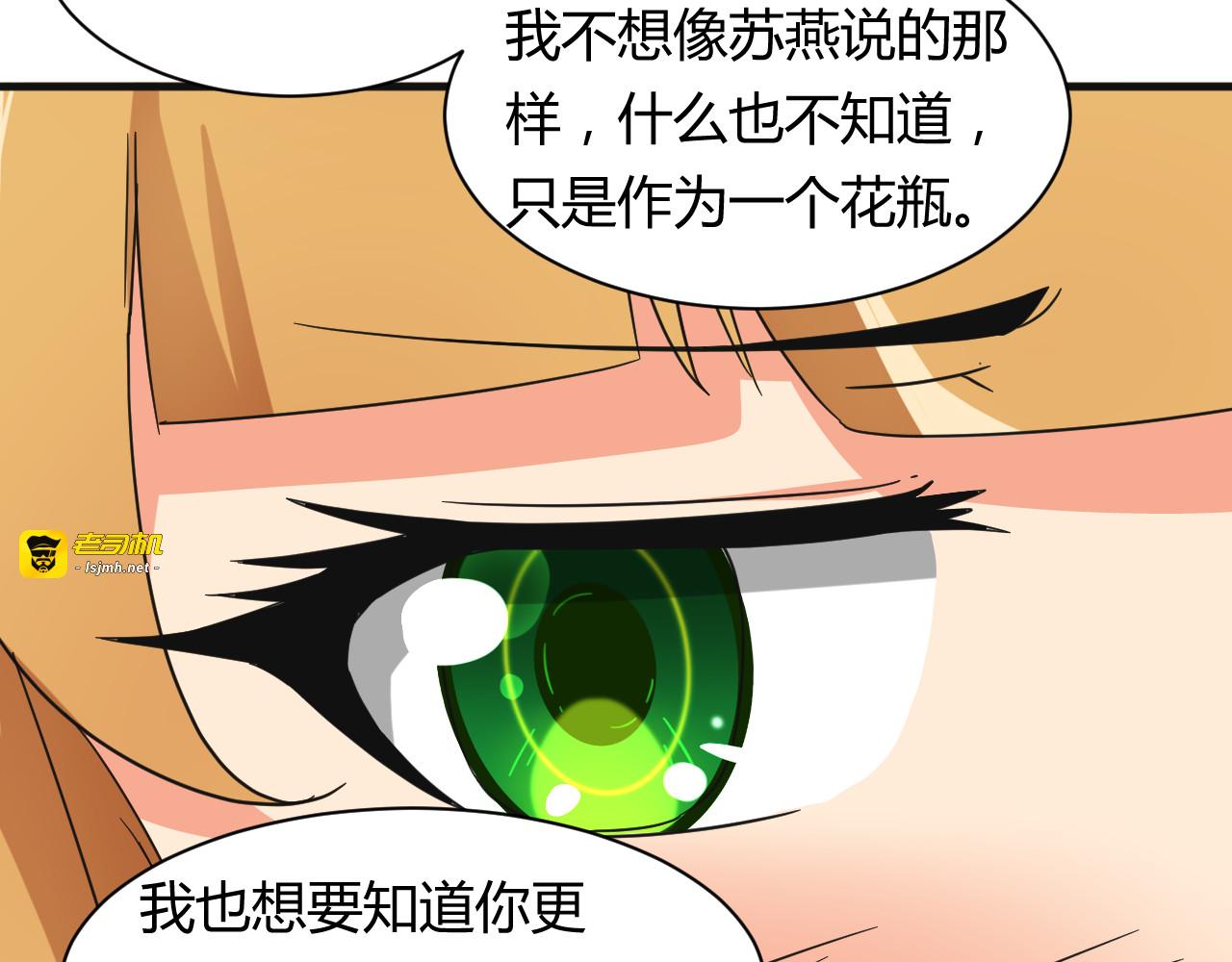 第19话 鼓起勇气 第 25 页