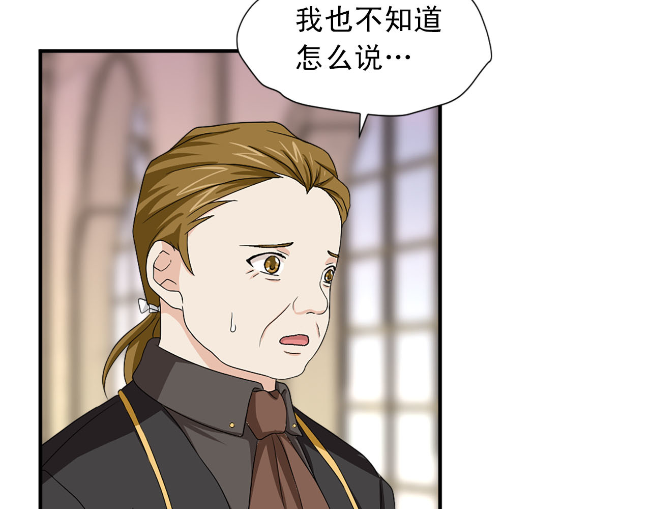 第74话 我爱你 第 82 页